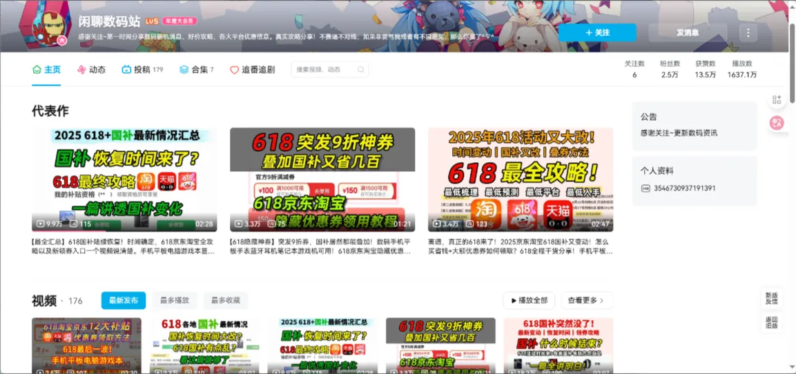 图片[5]-B站好物，项目实战，记录分享-浣熊技术变现