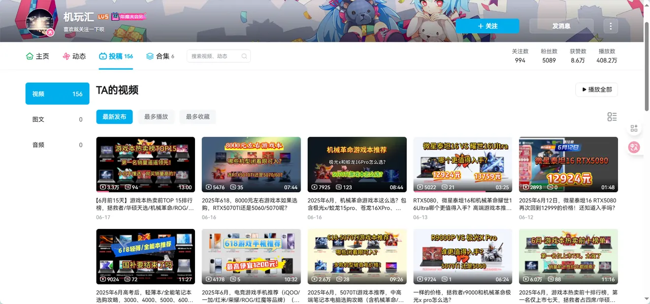 图片[7]-B站好物，项目实战，记录分享-浣熊技术变现