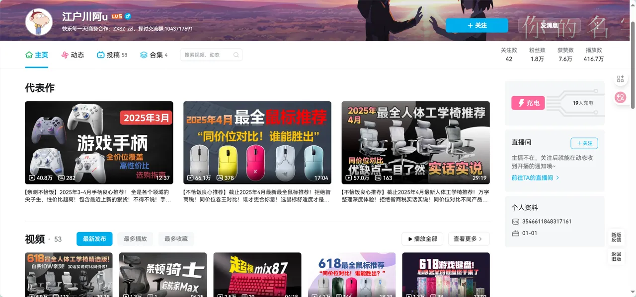 图片[8]-B站好物，项目实战，记录分享-浣熊技术变现