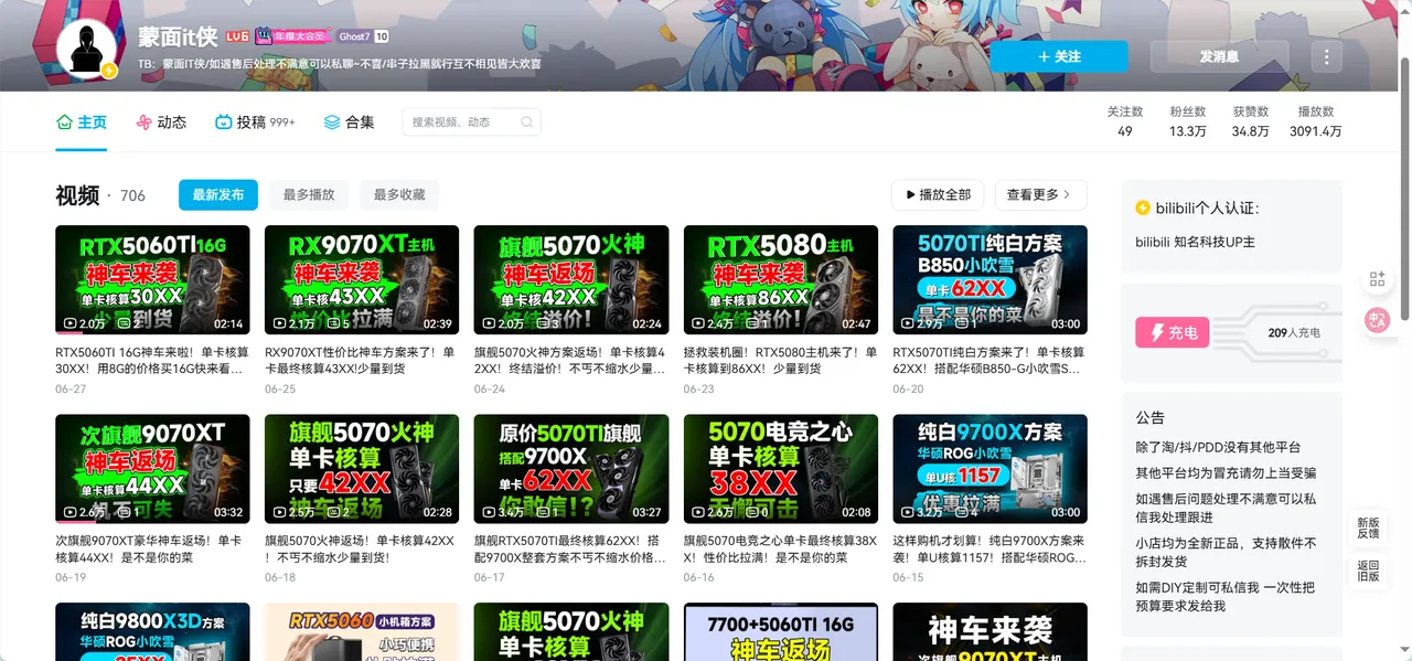 图片[10]-B站好物，项目实战，记录分享-浣熊技术变现