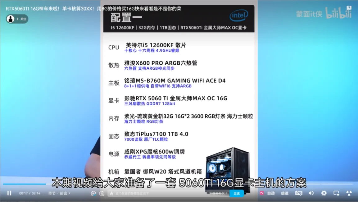 图片[11]-B站好物，项目实战，记录分享-浣熊技术变现