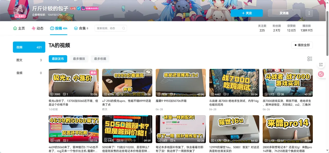 图片[13]-B站好物，项目实战，记录分享-浣熊技术变现