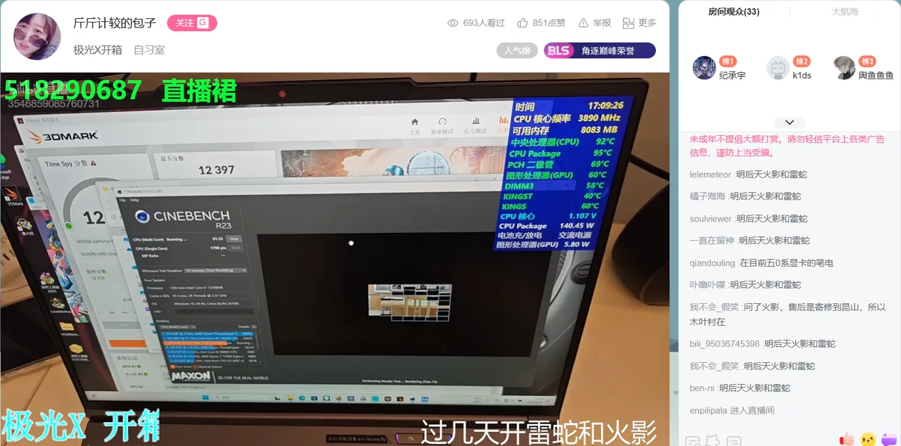 图片[14]-B站好物，项目实战，记录分享-浣熊技术变现