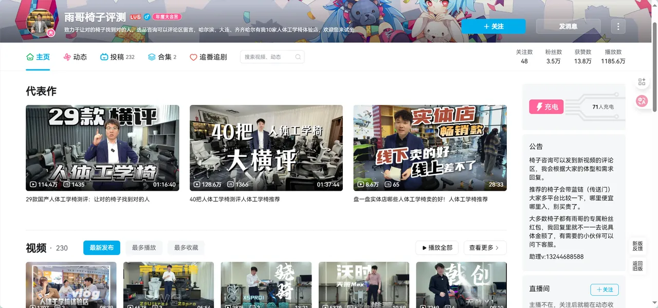 图片[17]-B站好物，项目实战，记录分享-浣熊技术变现