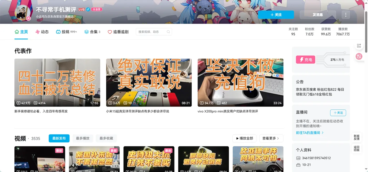 图片[15]-B站好物，项目实战，记录分享-浣熊技术变现