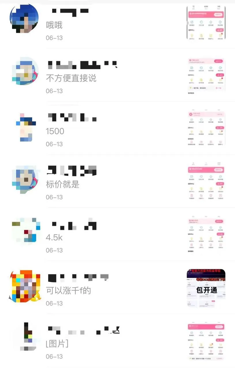 图片[19]-B站好物，项目实战，记录分享-浣熊技术变现