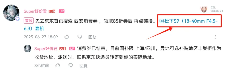 图片[20]-B站好物，项目实战，记录分享-浣熊技术变现