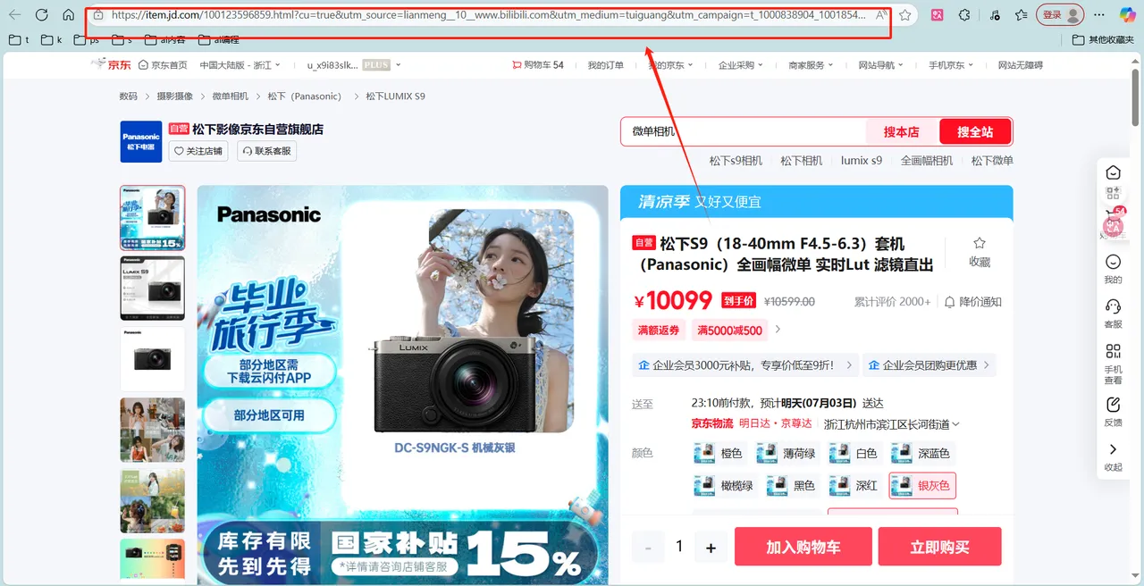 图片[21]-B站好物，项目实战，记录分享-浣熊技术变现