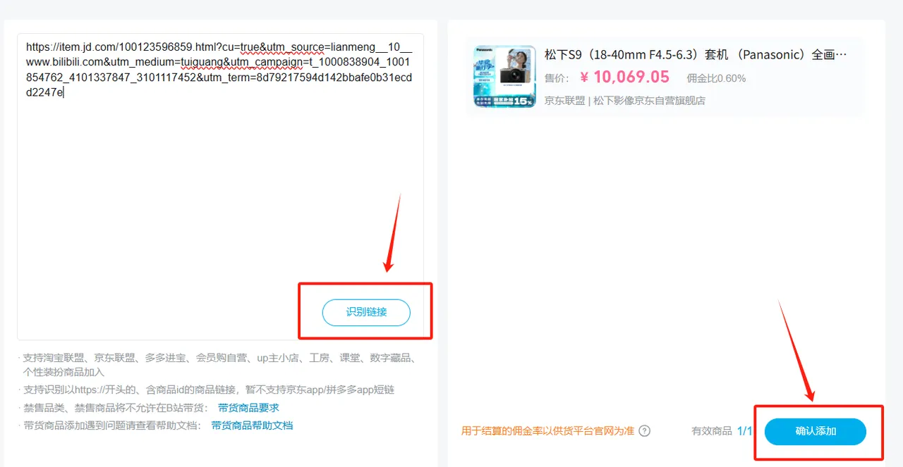 图片[23]-B站好物，项目实战，记录分享-浣熊技术变现